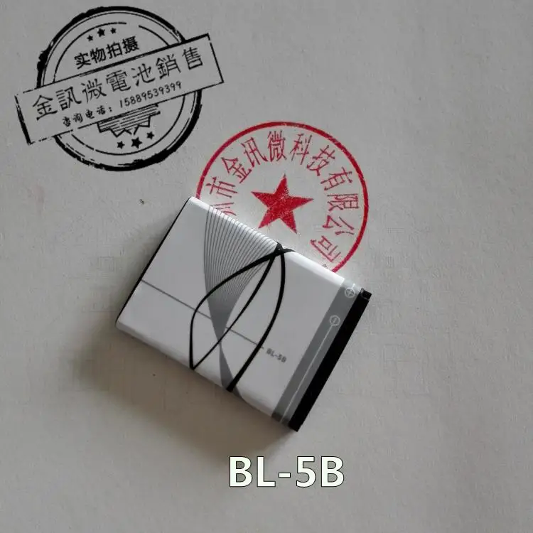 

Литиевая батарея Hot A BL-5B 6120C 530032305200 N80 5320XM BL5B