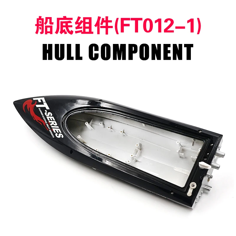FT012-1 лодка дно/основной корпус/основная крышка Запасные части для FT012 2 4G