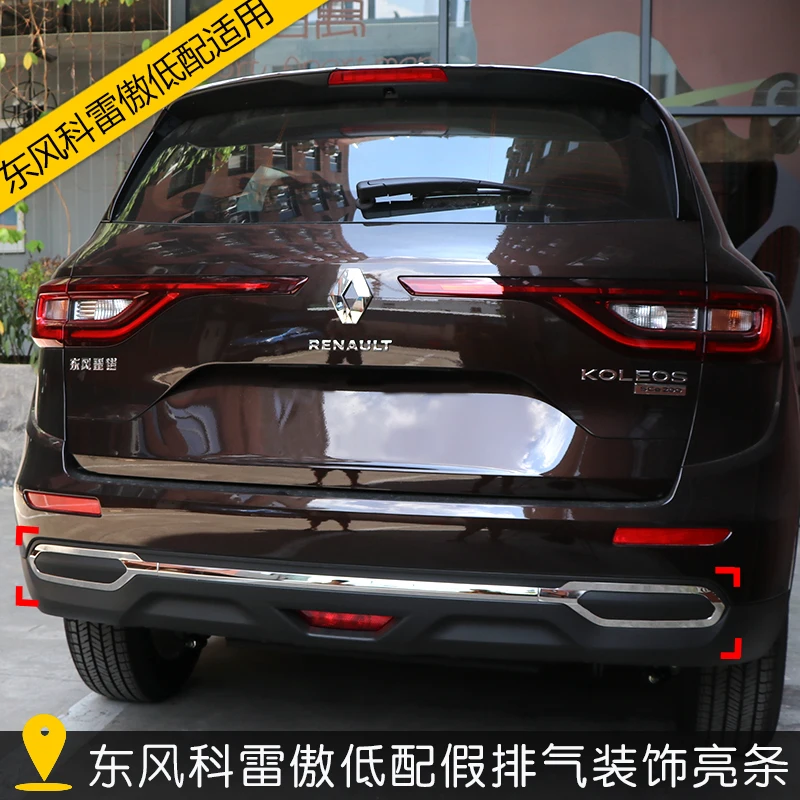Декоративные наклейки для заднего бампера Renault Koleos2017-, декоративные Яркие полоски для заднего бампера