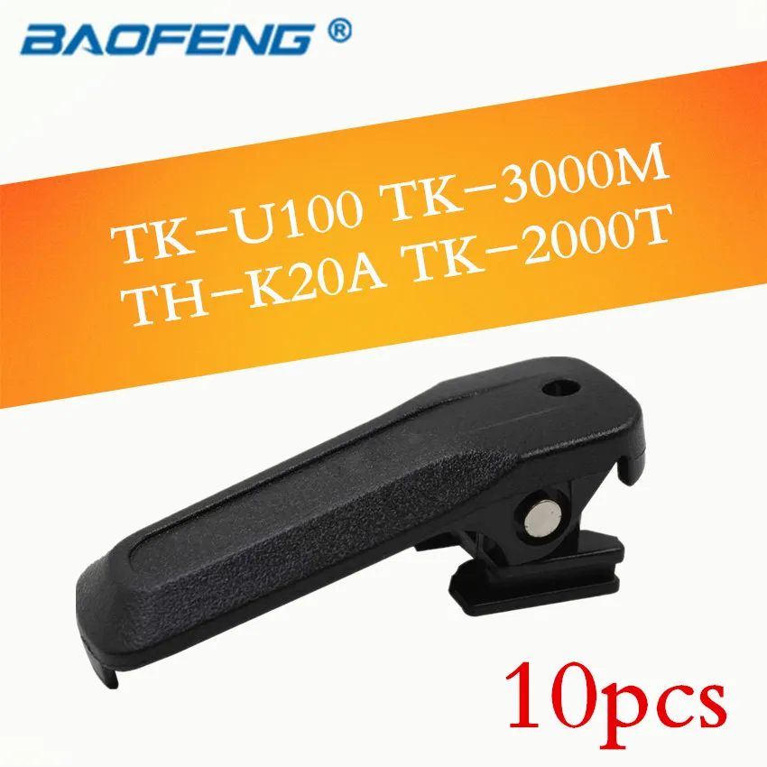 10 pcs Battery Belt Clip for Kenwood TK-U100 TK-3000M TH-K20A TK-2000T Radio Black Color Back | Мобильные телефоны и