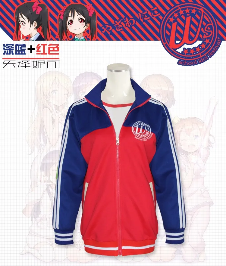 9 цветов Love Live! Толстовка костюмы для косплея сильный школьный идол фестиваль
