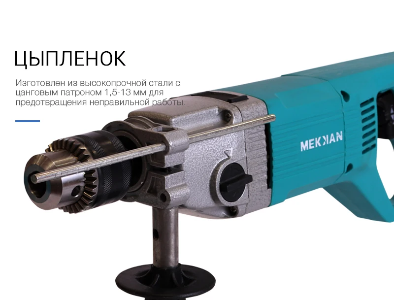 Электрическая Ударная дрель MEKKAN, 220 В, электрическая дрель, электроинструмент, портативная машина для дома, DIY, профессиональная электрическая дрель, 1 год гарантии