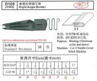 d105 right angle binder for 2 or 3 needle sewing machines for siruba pfaff juki brother jack typical sunstar yamato singer