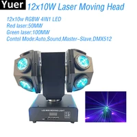 new 12x10w rgbw 4in1 led beam laser moving head light dmx512 disco ball sound party light dj bar club moving head lights