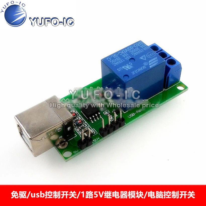 1 канальный Бесплатный накопитель/usb переключатель управления/1 релейный модуль 5