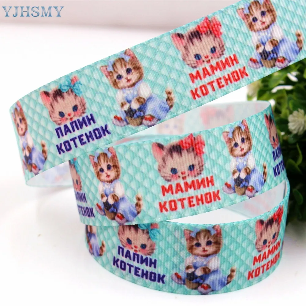YJHSMY H-17518-668 25 мм 10 ярдов мультяшный рисунок животных теплопередача DIY материал