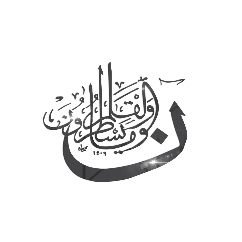Мусульманский Исламский Eid al Fitr акриловое зеркало 3D Золотой Серебряный