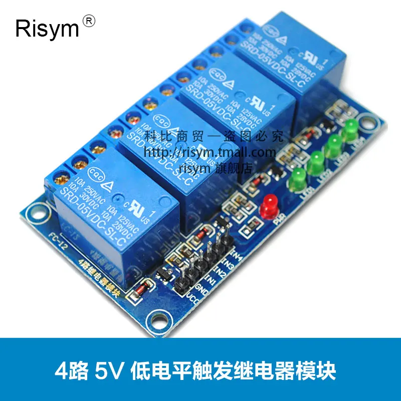 

4-way 5V relay module relay single-chip expansion board development board low level trigger