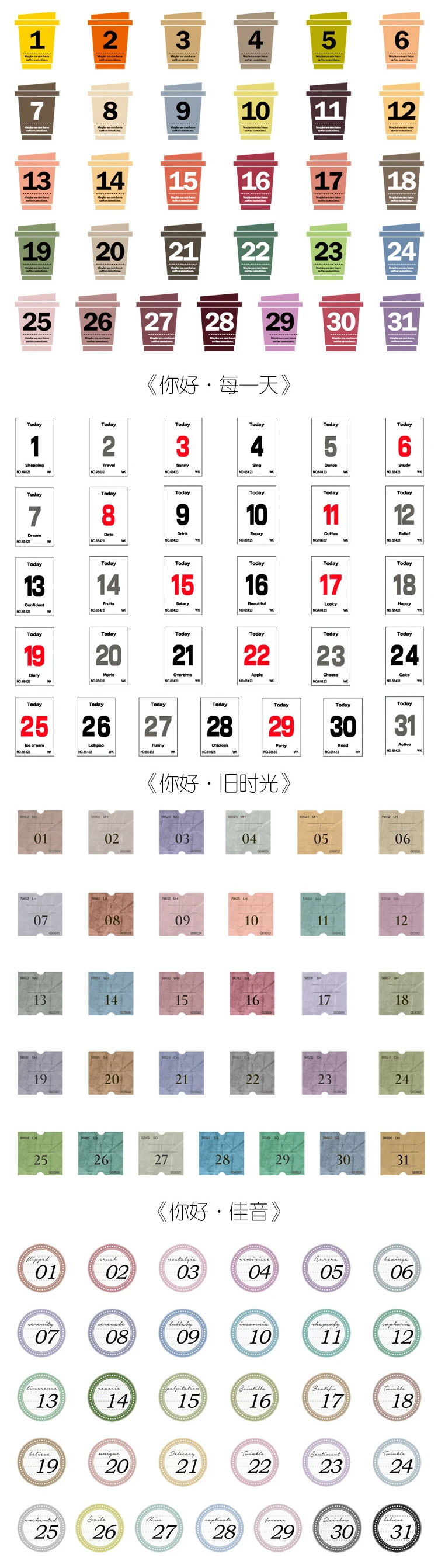 28 шт. наклейки для ежедневного использования с цифрами в качестве подарка