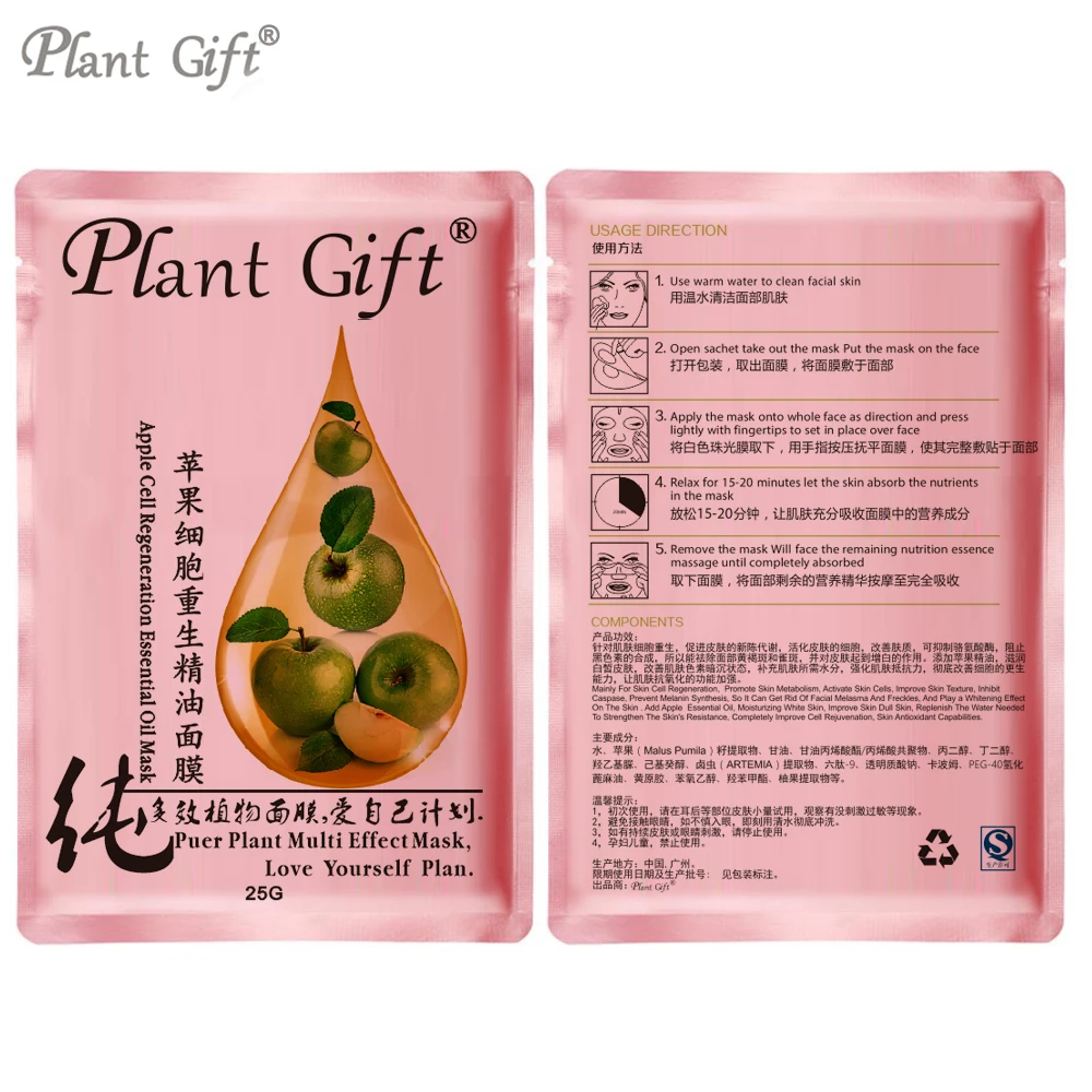 

25g*5Pcs Essential oil mask Apple Oil Skin Brightened Mask Clean and nourish / make skin delicate and ruddy
