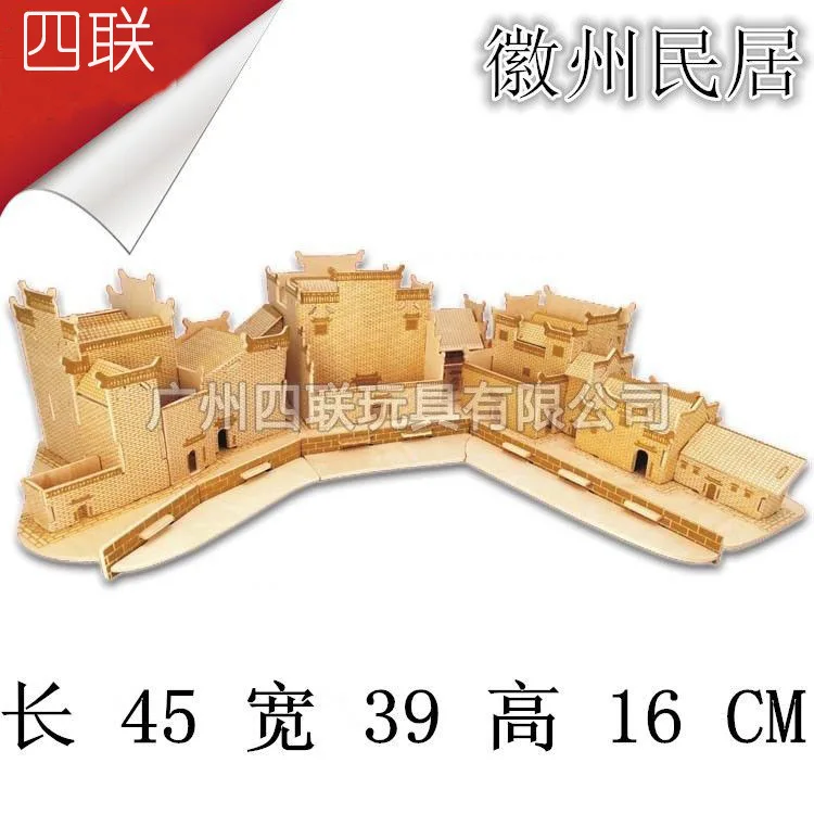 3D puzzle wooden building model kid toy game wood wild China Anhui house huizhou style residences world's great architecture 1pc | Игрушки