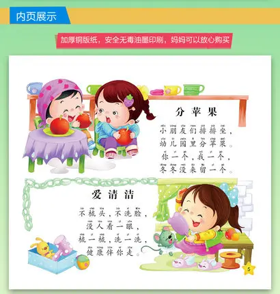 Китайский мандарин История детской книге книга песен для детей учить китайский