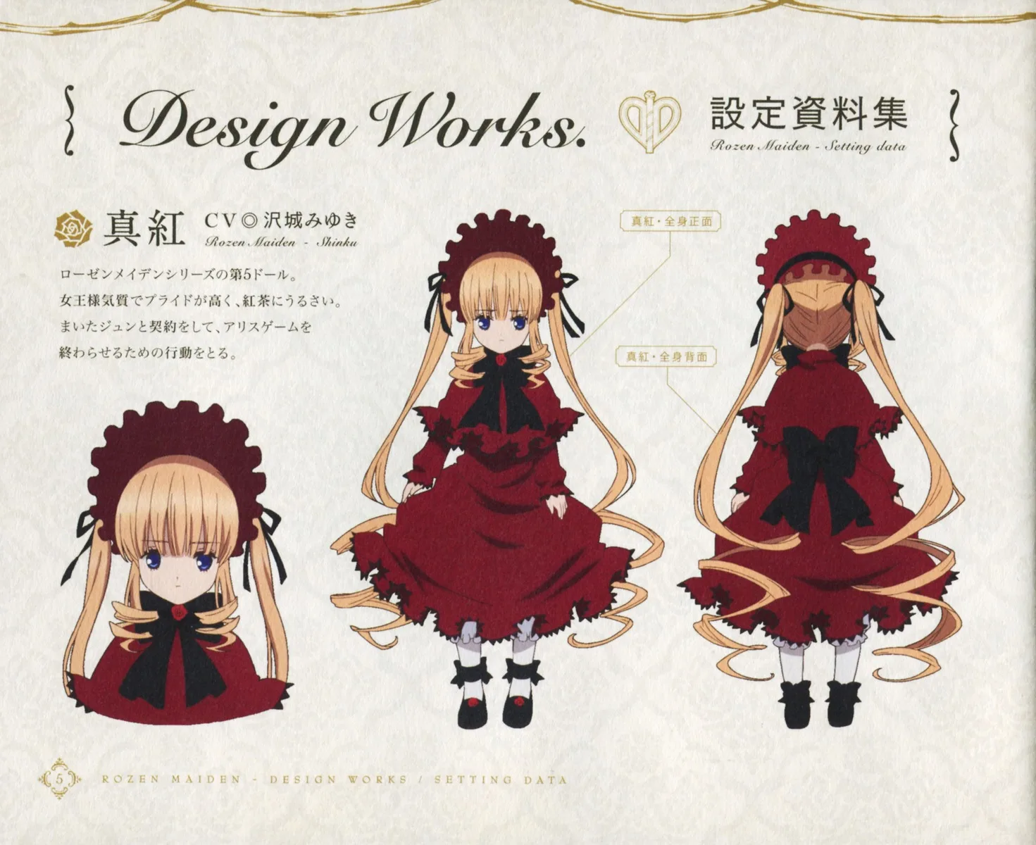 Estartek XD012 по индивидуальному заказу, ручная работа, 1/6th Rozen Maiden Shinku Платье Аниме Костюм для BJD Кукла фигурку Косплэй "сделай сам"