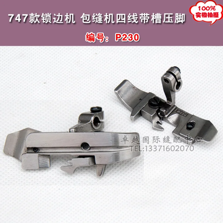 Оверлок швейная машина 747 пакет шлицевая четыре линии давления ног M700|overlock