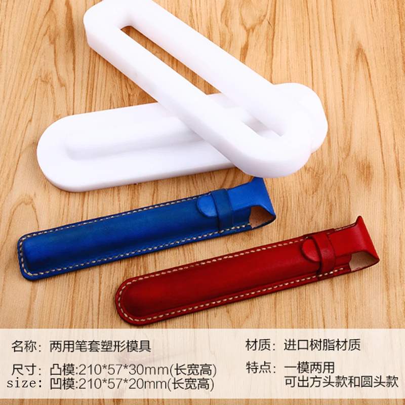 

leather pen case DIY shape modeling made fixed resin mould