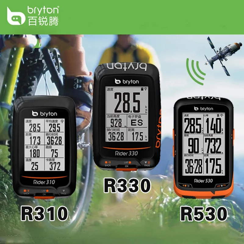 Bryton R310/R330/R530 gps велосипед велосипедный компьютер Спидометр монитор сердечного