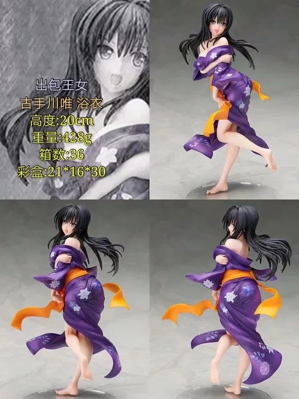 Банный халат Yui Kotegawa с рисунками аниме To love Ru Экшн-фигурки для девочек из ПВХ