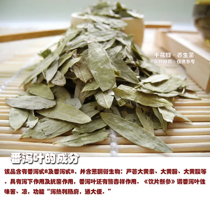 Natural herbal tea senna bowel 50g Removal of intestinal bacteria and constipation health care weight lose |