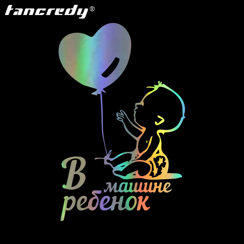 Наклейки на автомобиль наклейки воздушный шар детские борт автомобильный бампер
