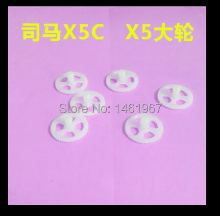 

50pcs/lot X5C X5 Plastic Main Gear SYMA X5C EXPLORERS UFO Quadcopter Rc Spare Parts Part Accessories