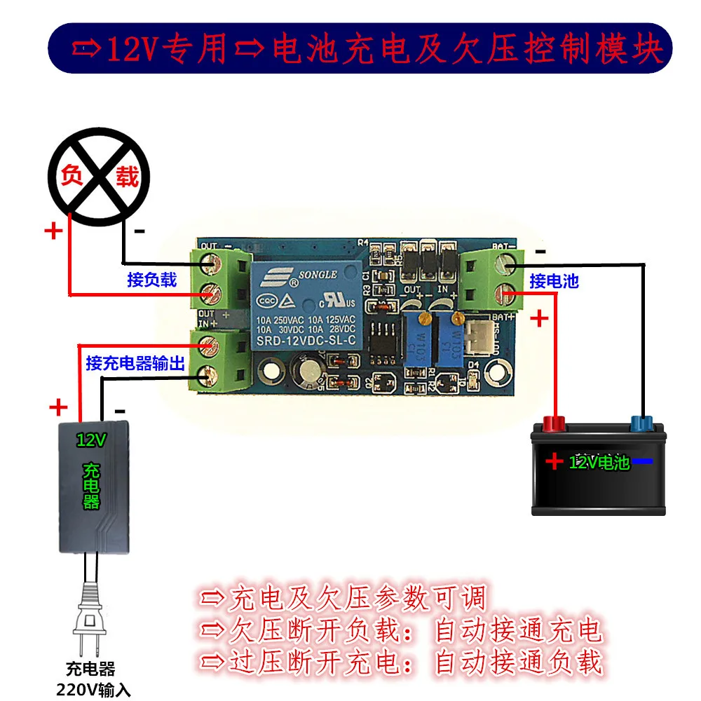

Automatic Charging Recovery Load Protection Board for 12V Battery Under-voltage Overdischarge Control Module