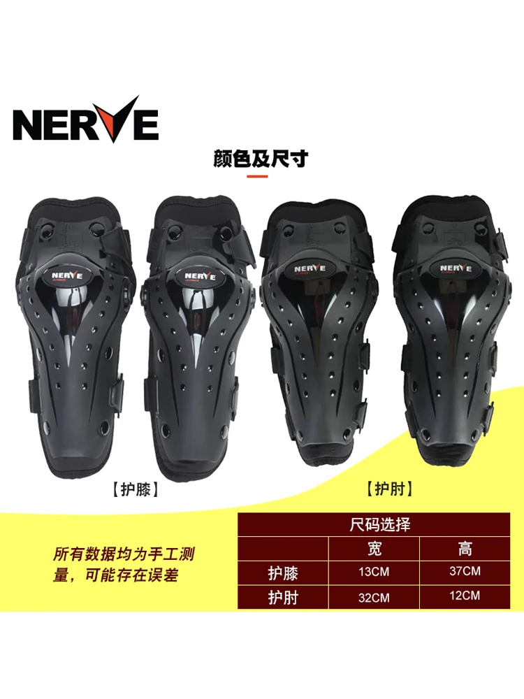 NERVE Motorcyc motorcross protective elbow knee protection for motorcycle protector 4sets CE | Автомобили и мотоциклы