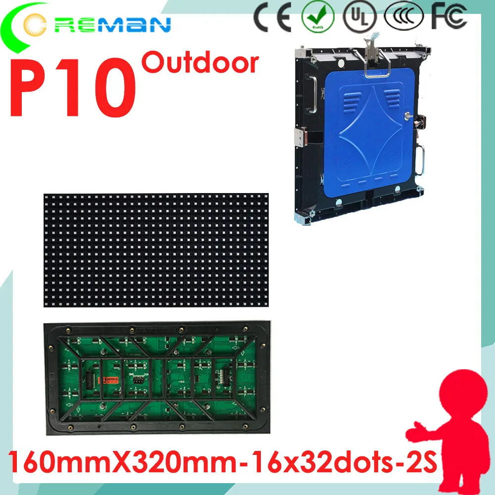 Френч светодиодный модуль 16*32 smd p10 внешний прокатный дисплей 640 мм * аренда шкафов
