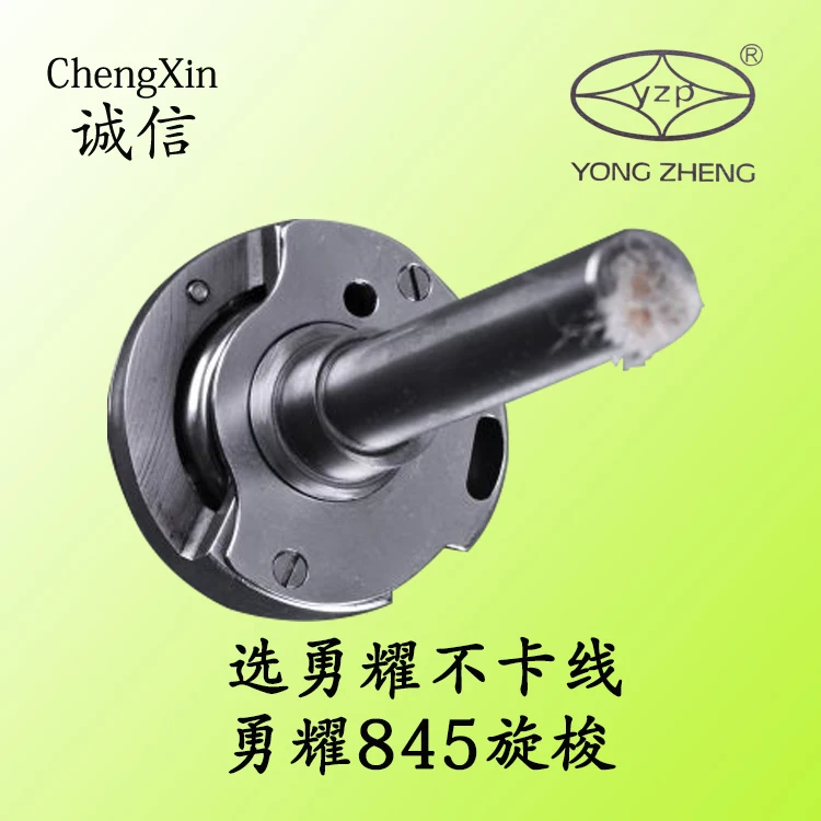 

Brother 845 corner needle bar separation double needle flat car large hook shuttle head, sewing machine accessories