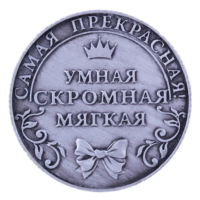 [Anastasia] монеты именные монетки набор старинное украшение дома великолепные хобби