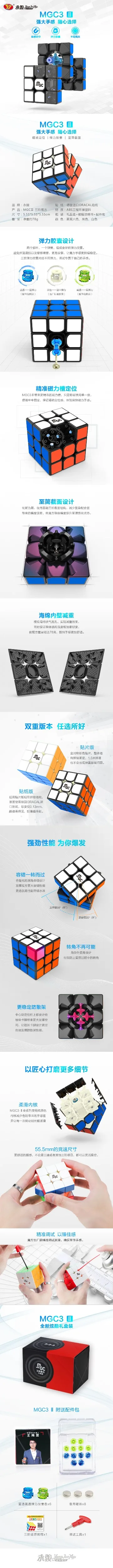 Yongjun YJ MGC V2 3x3x3 м 2x2 mgs3 Элитный Магнитный магический куб профессиональный 3x3 Скорость Cubo magico Развивающие игрушки для детей