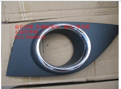 Передняя противотуманная фара крышка RH AT2803112XSZ08A для Great Wall Haval H2|rh|rh lamp |