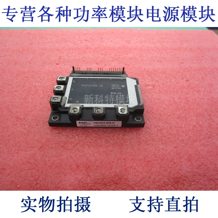 

Модуль управления частотой 7MBI150SA-060B-50 IGBT 150A600V