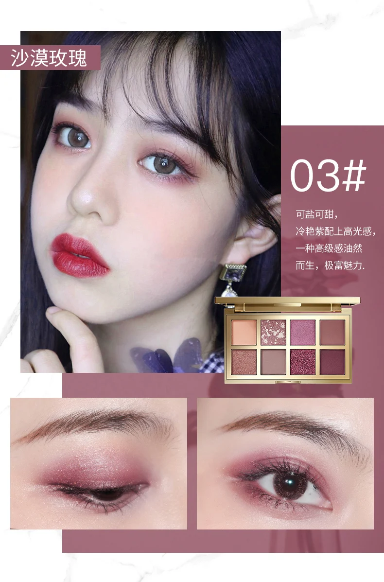 03 Romantic Color eyeshadow palette 8 colors delicate silky touch eye makeup matte glitter metalic nude - Цвет: 03