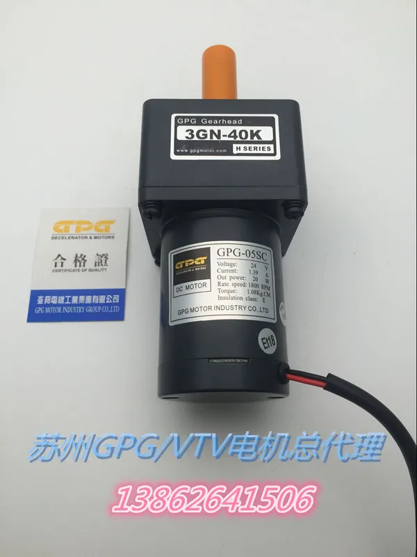 24V20W двигатель постоянного тока/мотор редуктор/щетка GPG 05SC/3GN 40K проходной