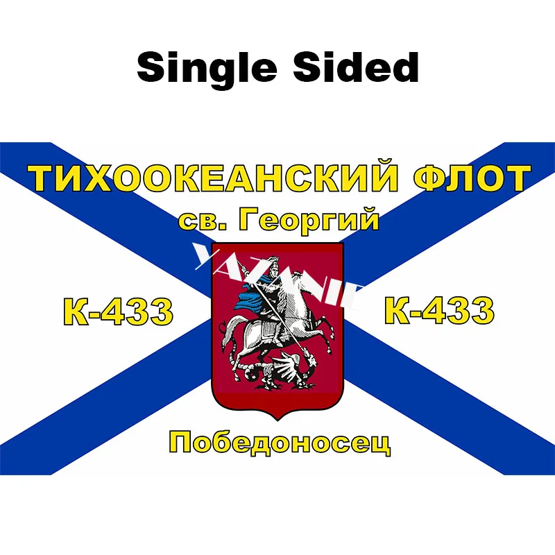 Single Sided YAZANIE любой размер военно-морские силы России военный флаг СССР военно-морской флаг Тихоокеанский военно-морской флот Северный Флит Прибалтики Черноморский флотский флаг - Цвет: Single Sided
