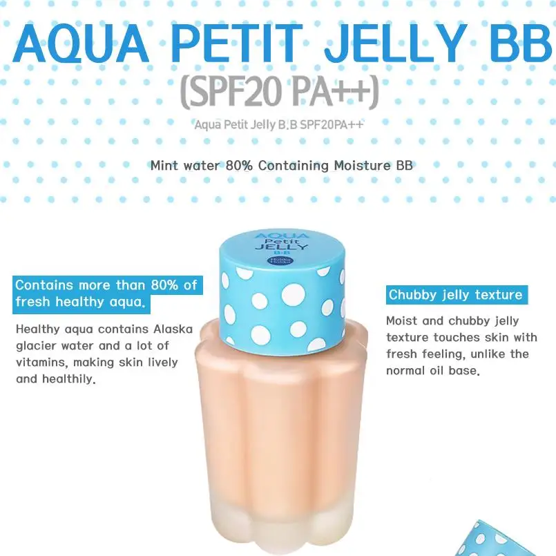 Крем для лица HOLIKA Aqua Petit Jelly BB SPF20 PA + отбеливающий крем солнцезащитный основа