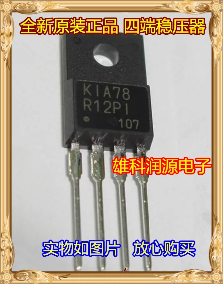 

10 шт./лот KIA78R12PI TO-220F-4 KIA78 R12PI