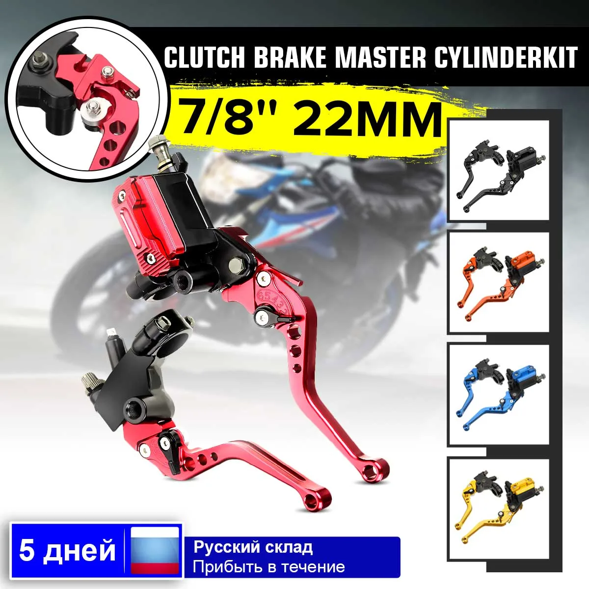 

2pcs 7/8 CNC Universal Motorcycle Brake Clutch Master Cylinder Lever Cable Clutch Reservoir for Honda Yamaha Moto