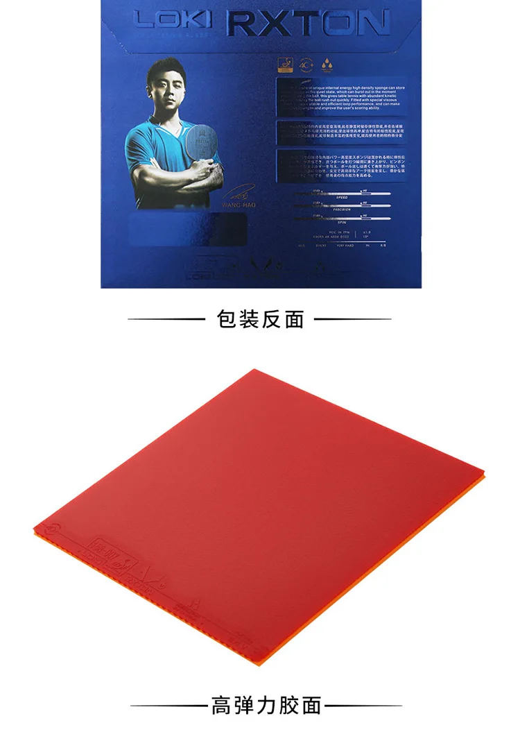 WANG HAO LOKI RXTON 5/RXTON V высокоскоростная губка для настольного тенниса резина/резина для пинг-понга