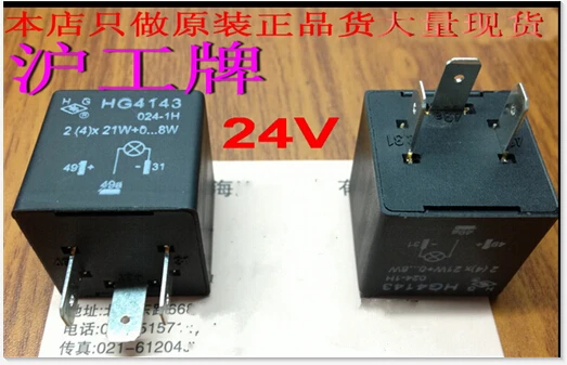 

HOTNEW HG4143 024-1H HG4143-024-1H-24VDC 24VDC DC24V DIP3