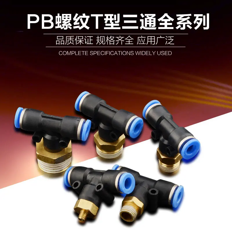 

2 PCS high quality move quick connection-peg PB4-01 / T tee is thread 6-01 / PB8-02 / PB10-03 all 12-04