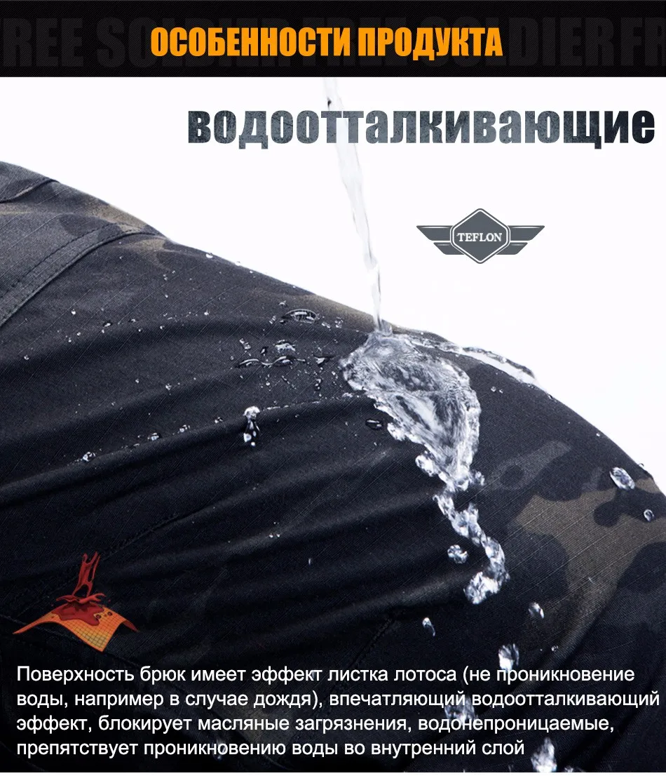 FREE SOLDIER мужские спортивные тактические камуфляжные брюки, военного стиля для занятий на открытом воздухе, для кемпинга, с несколькими карманами