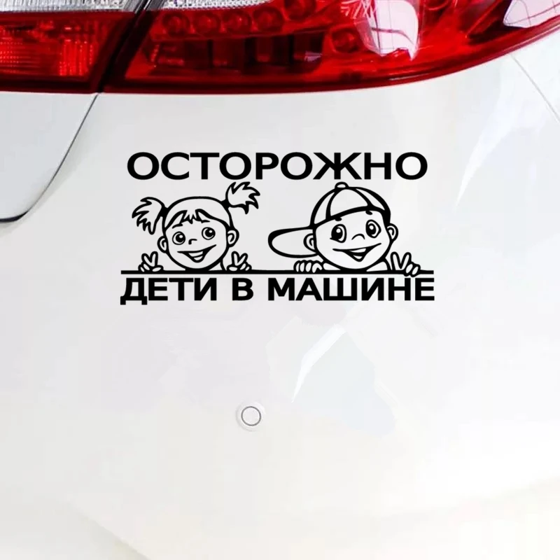 CK2339#12*24см 14 8*30см наклейки на авто Осторожно дети в машине водонепроницаемые