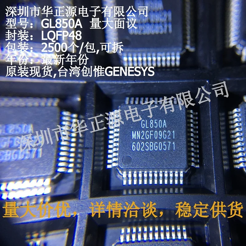 Бесплатная доставка 10 шт. Φ GL850A LQFP48 USB 2 0 контроллер для чтения концентраторов 100%