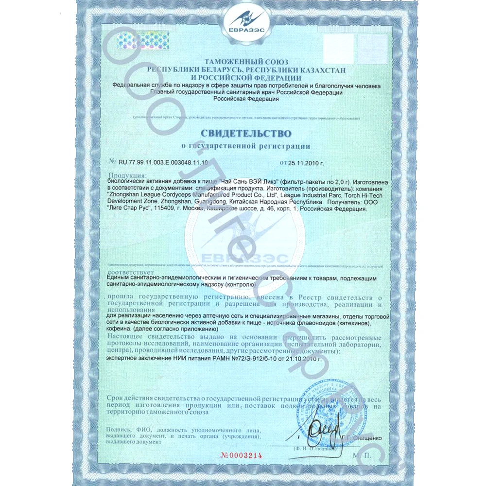 Натуральный органический экстракт чаек League Health Care 1 упаковка/25 шт. повышает
