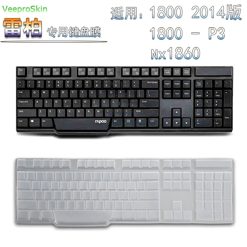 Силиконовый защитный чехол для клавиатуры RAPOO 1800 P3 Nx1860 N2210 X320 Pro Nano 1980 X320|Чехлы