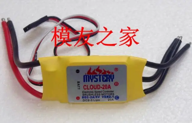 

Mystery Cloud 20A Brushless ESC with BEC RC Speed Controller For RC Airplane Helicopter