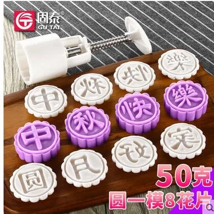 25 г 50 г 63 г 75 г 100 г 125 г Круглый/квадратный желтый/белый/розовый mooncake форма+ мотив