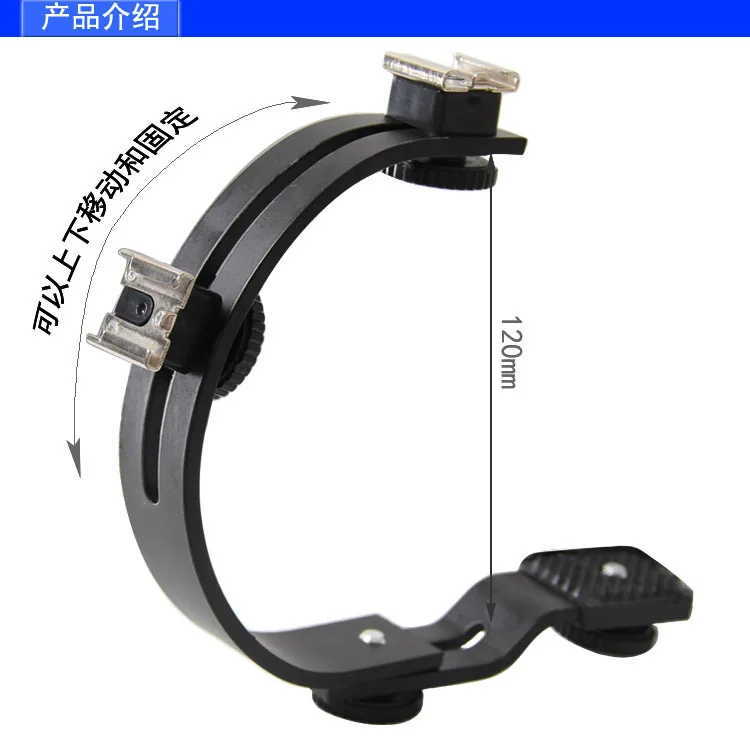 Новый c образный 2 горячий башмак двойной металлический кронштейн для вспышки