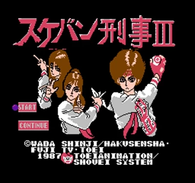 Игровая карта Sukeban Deka 3 региона 60 пин 8 бит для игроков Subor | Электроника